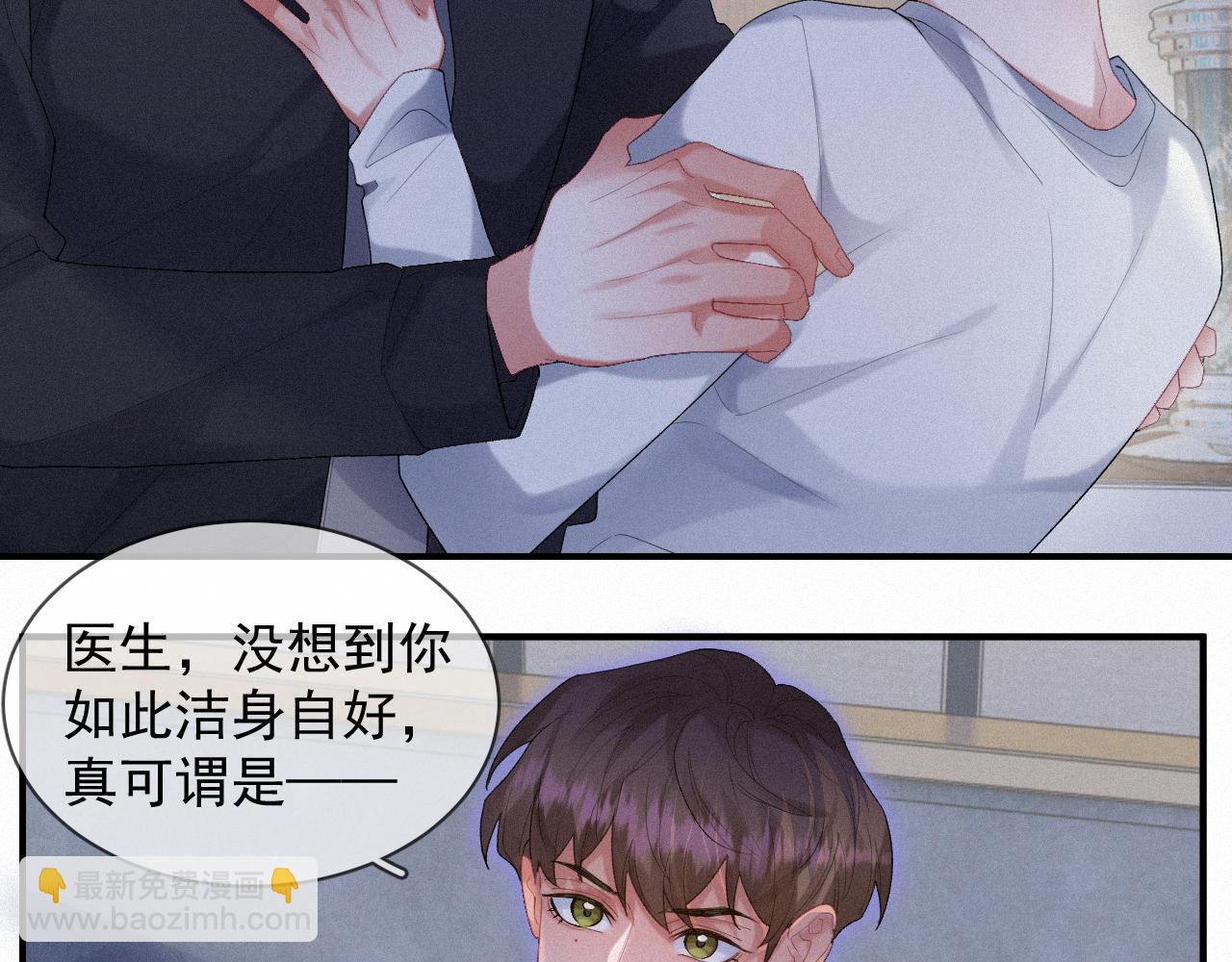 第32话 我只在意你25
