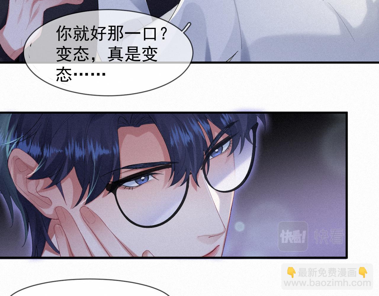 第32话 我只在意你28