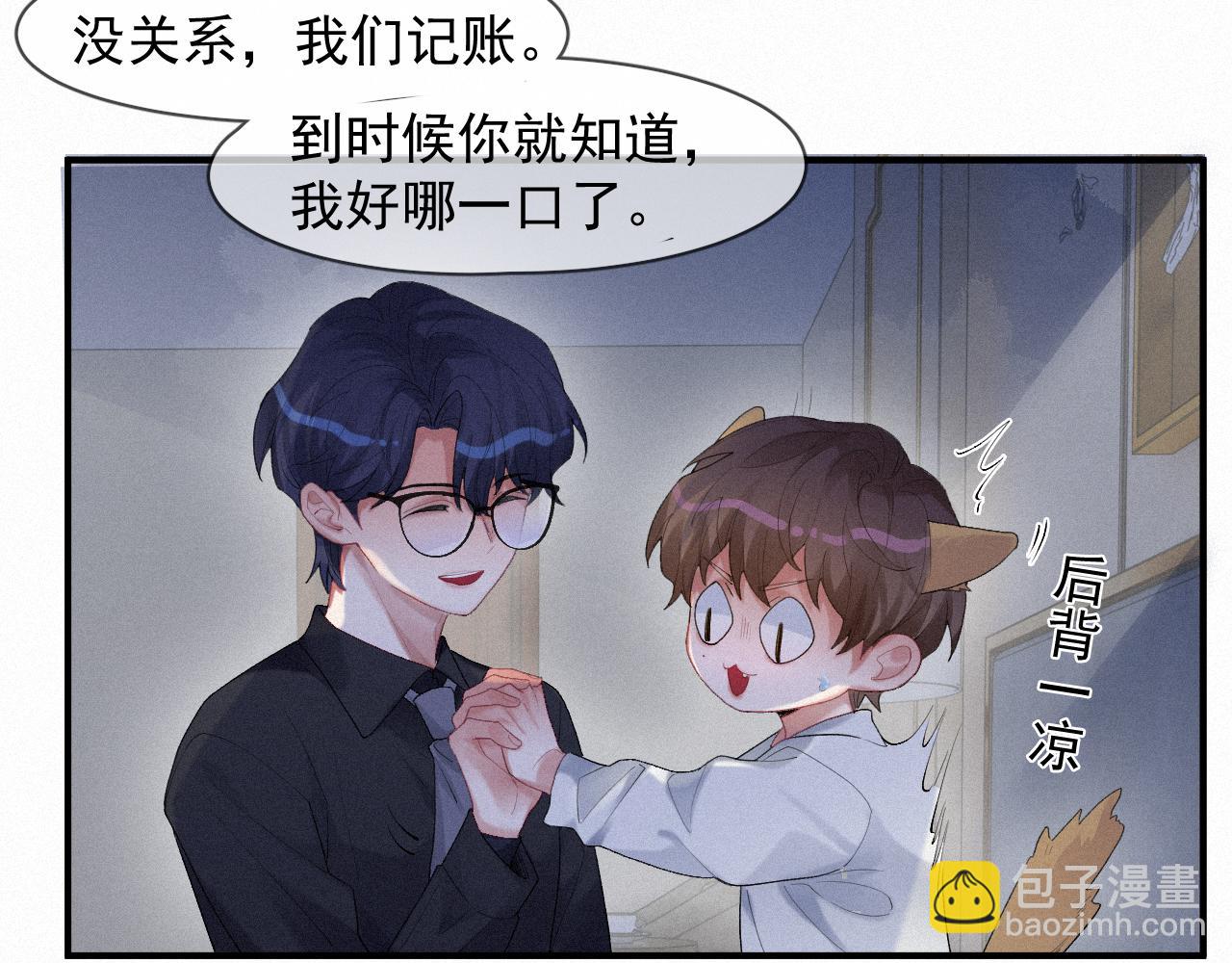 第32话 我只在意你29