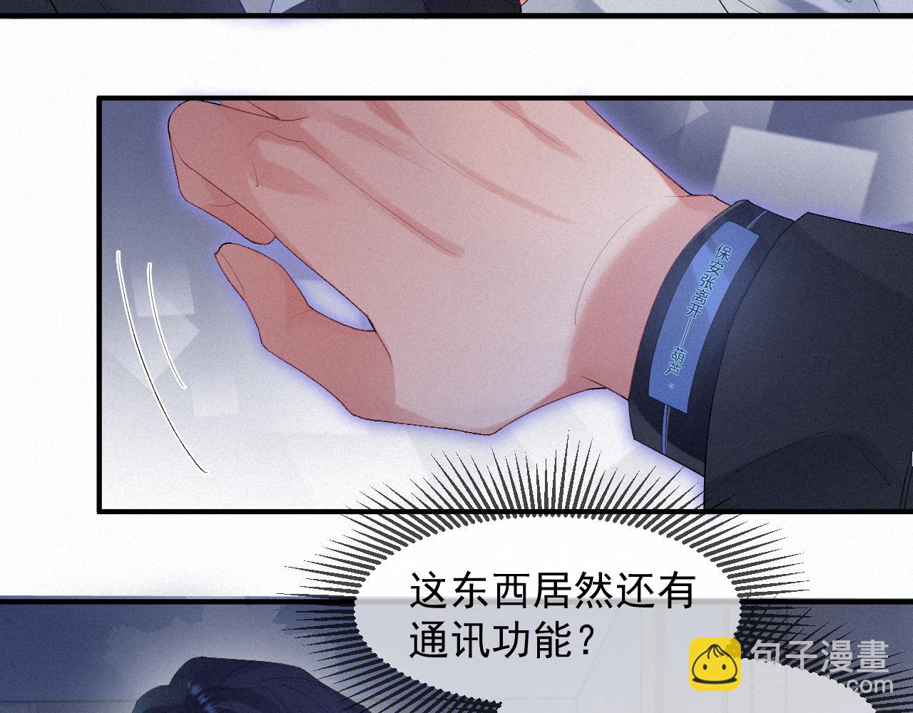 第32话 我只在意你31