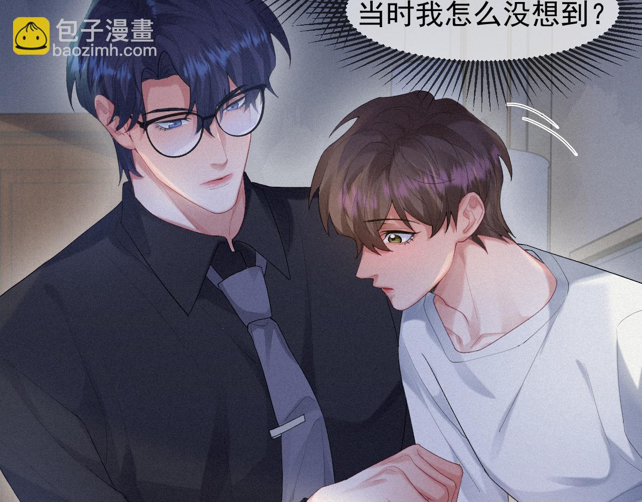 第32话 我只在意你32