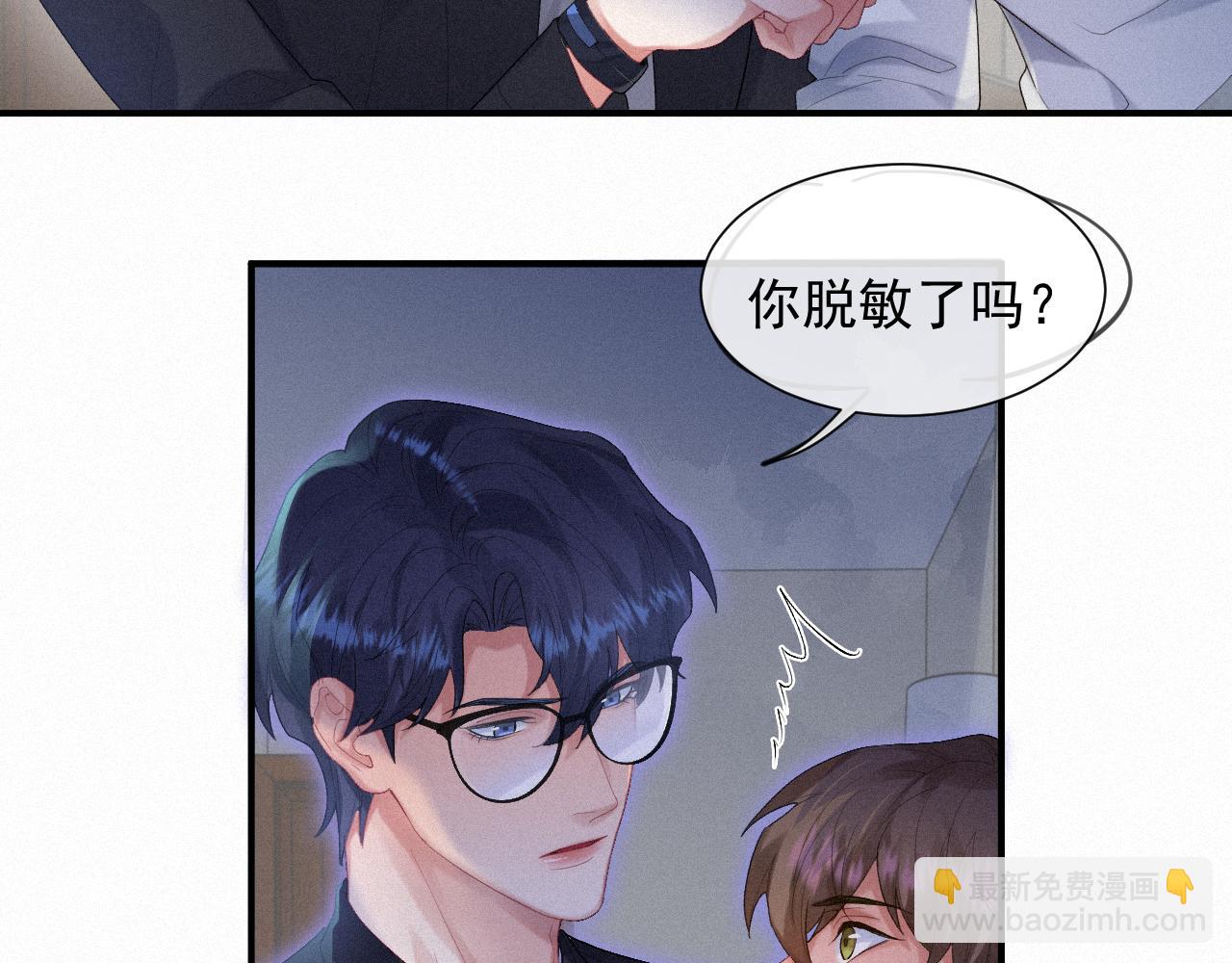 第32话 我只在意你33