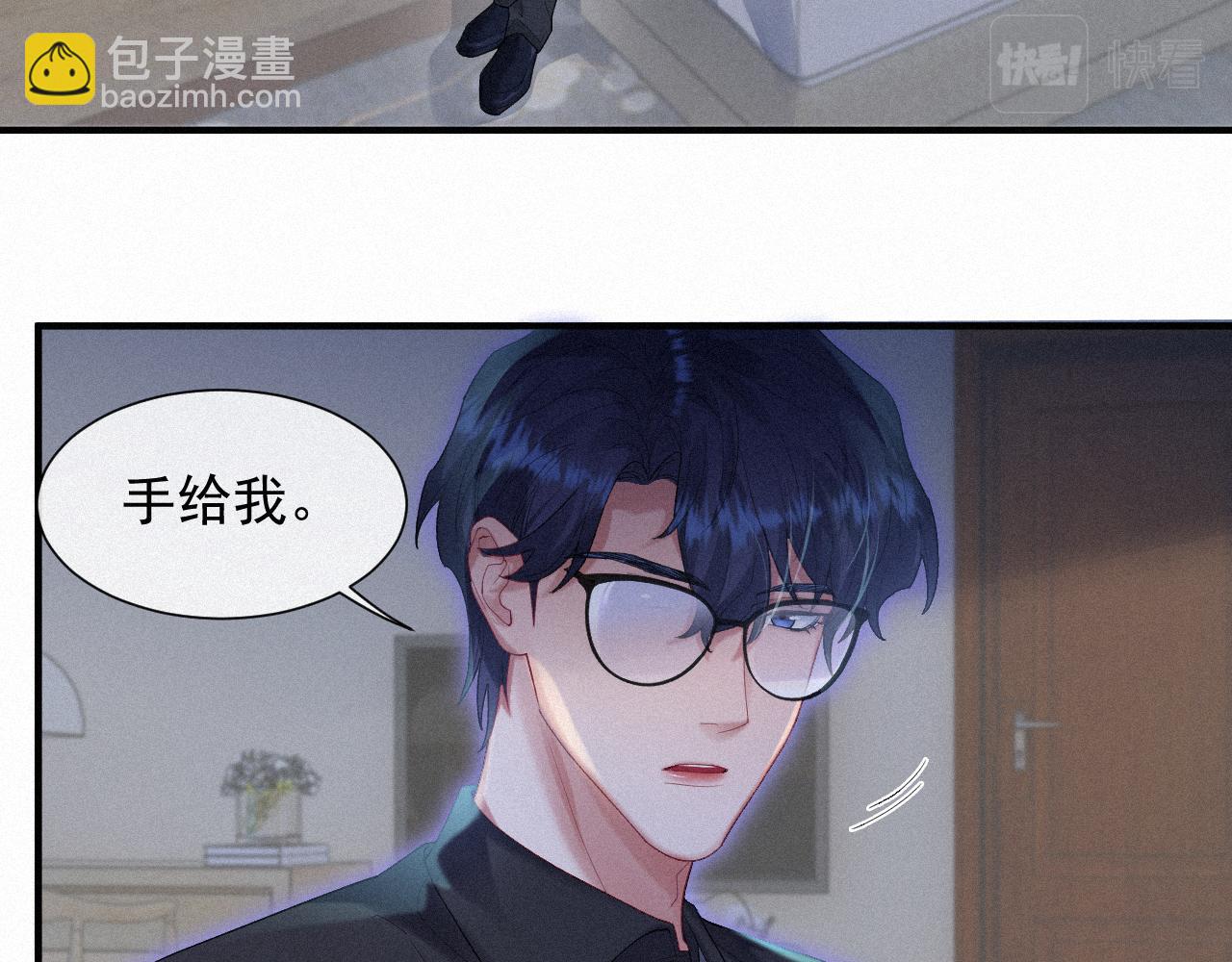 第32话 我只在意你36