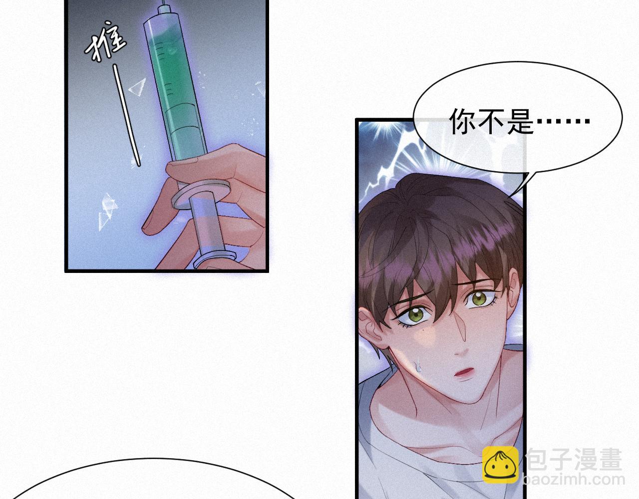 第32话 我只在意你39
