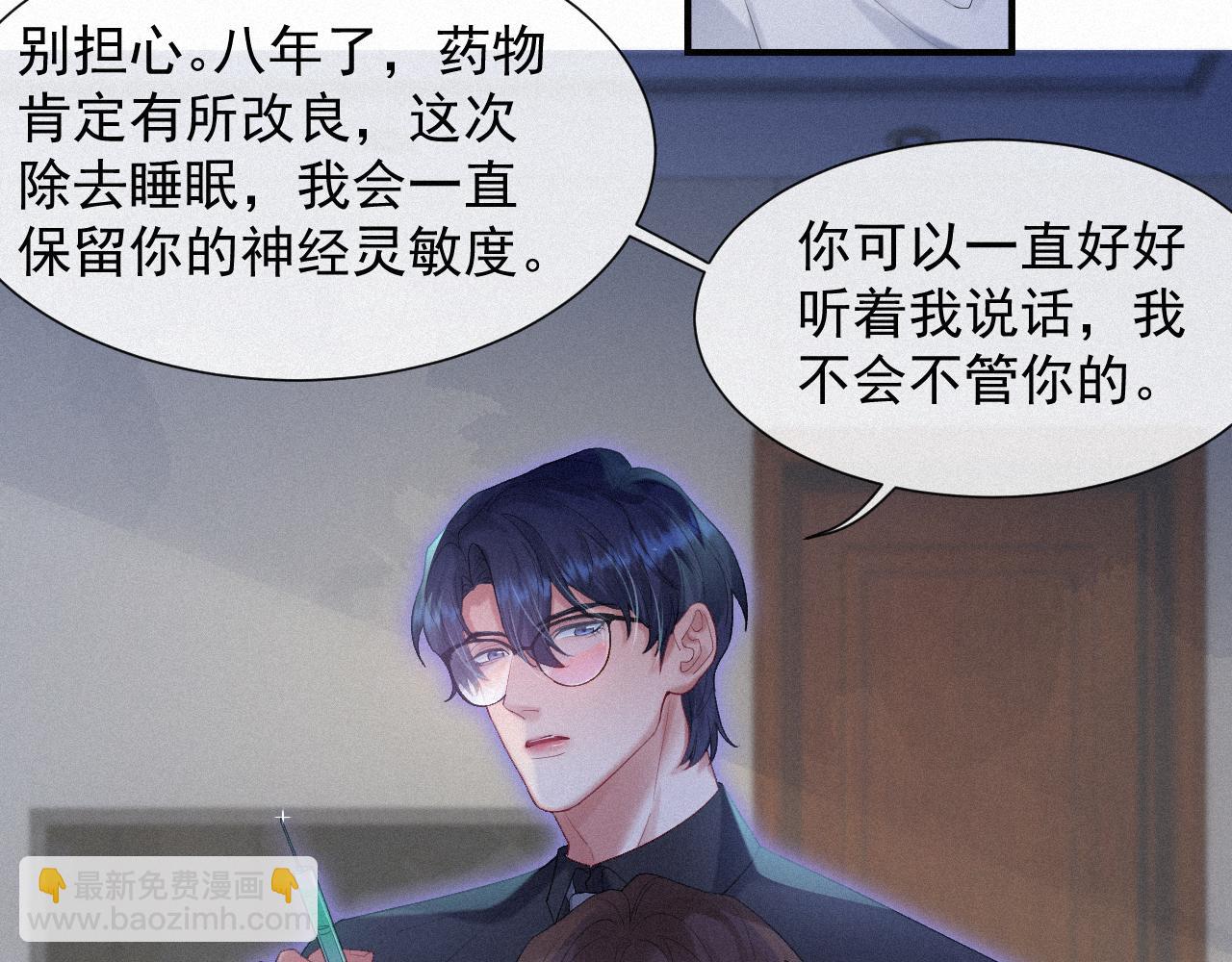第32话 我只在意你40
