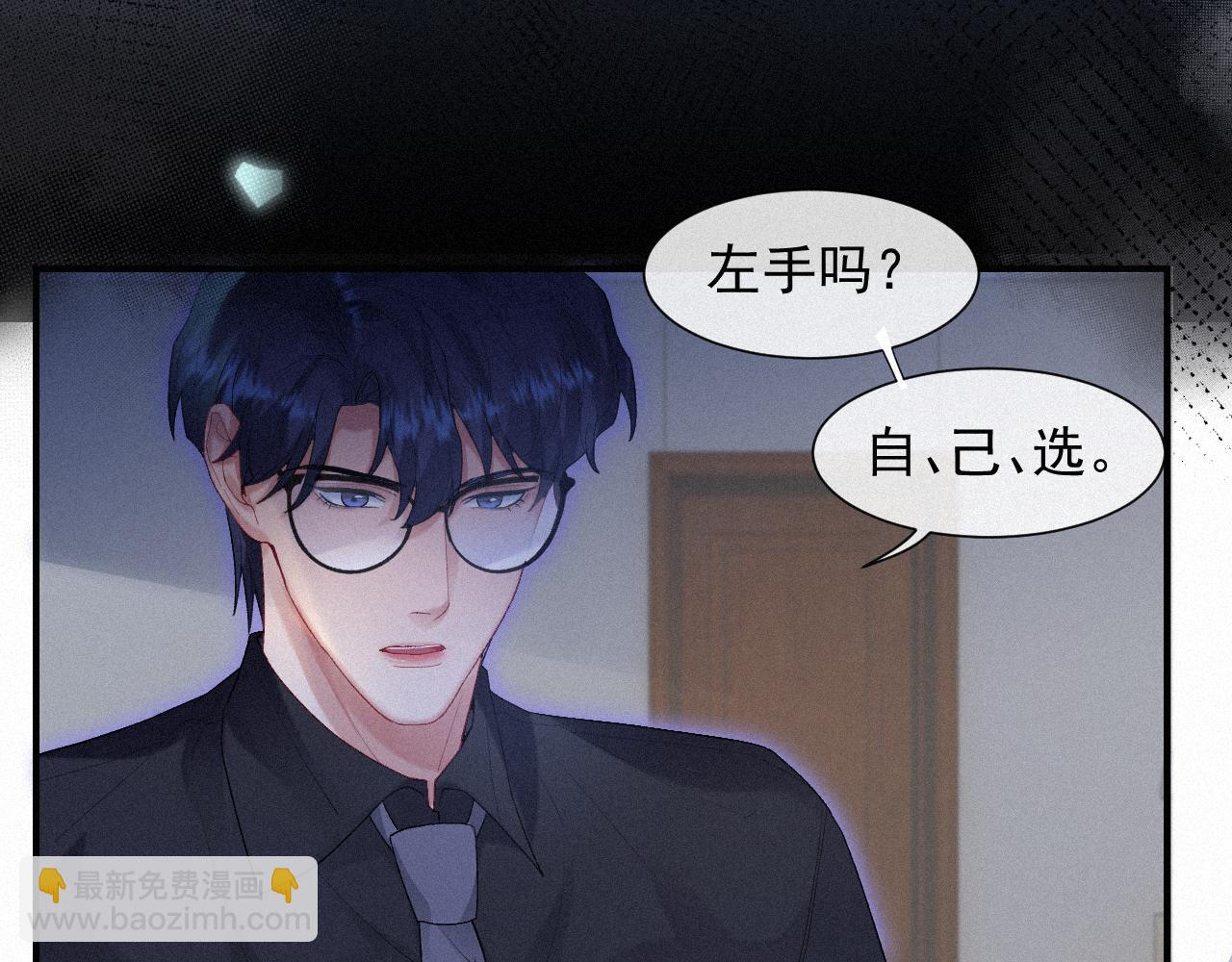 第32话 我只在意你45