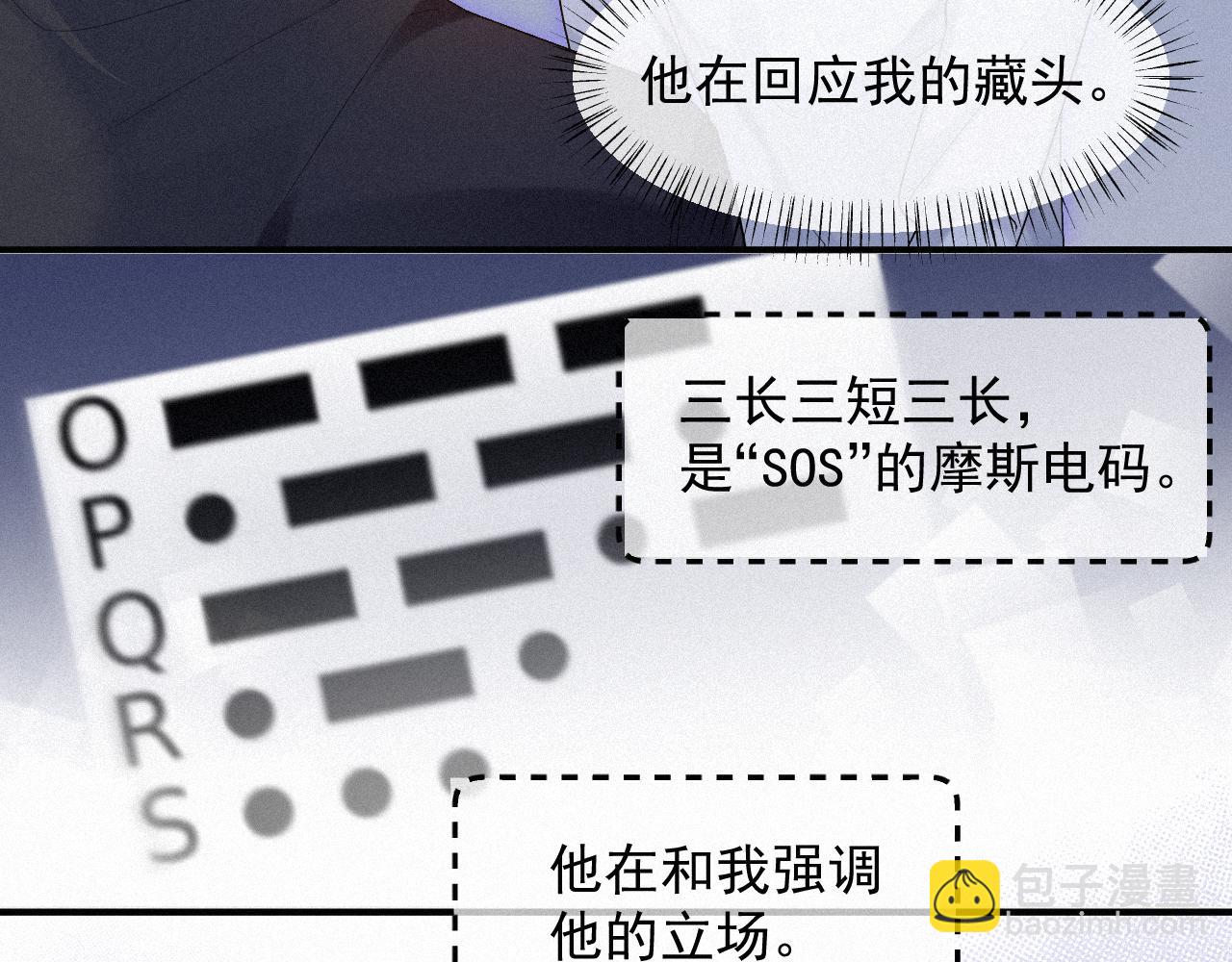 第32话 我只在意你47