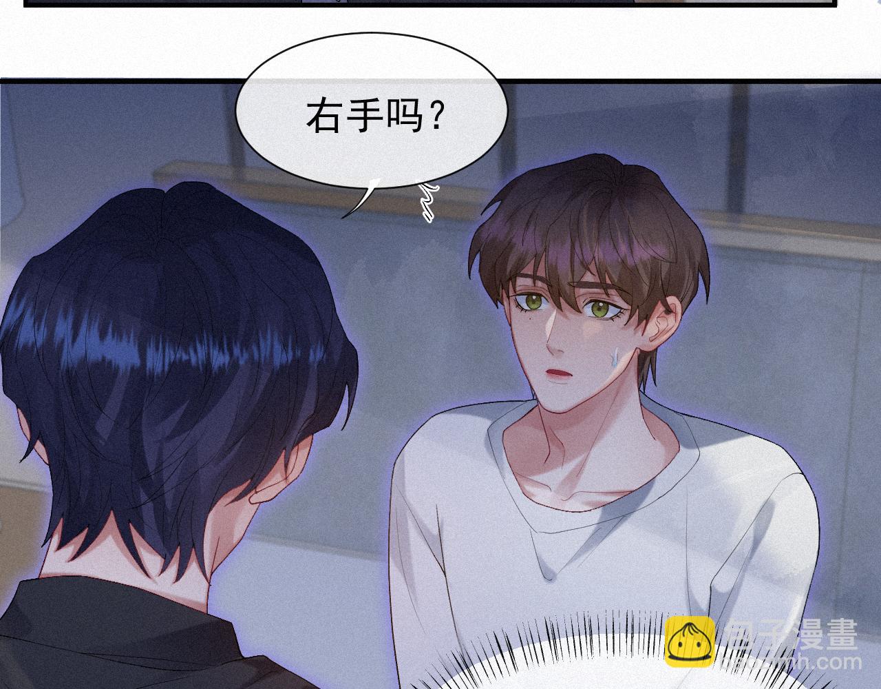 第32话 我只在意你50