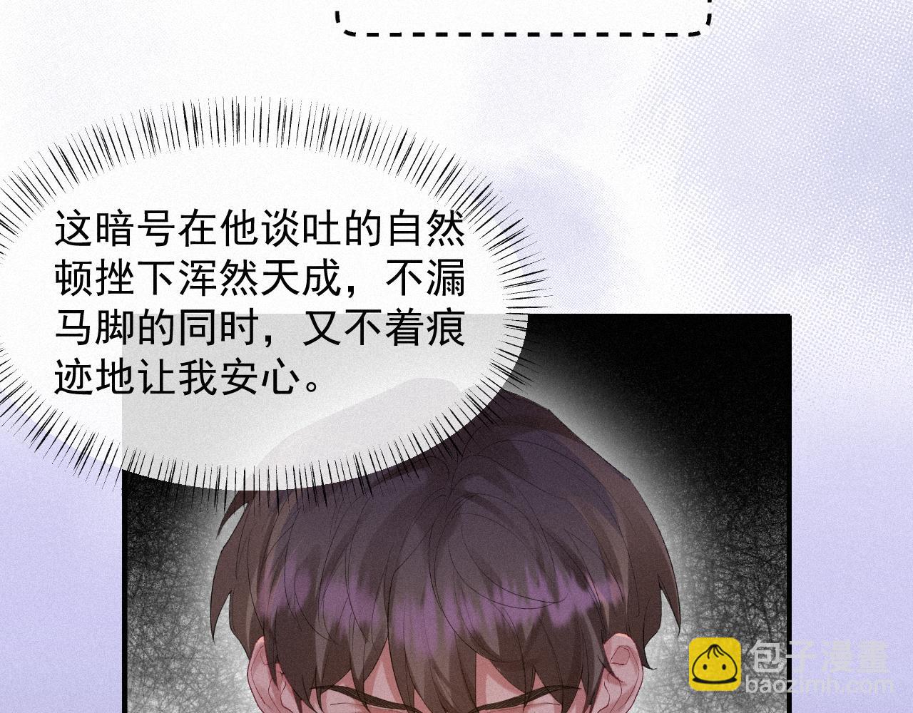 第32话 我只在意你52