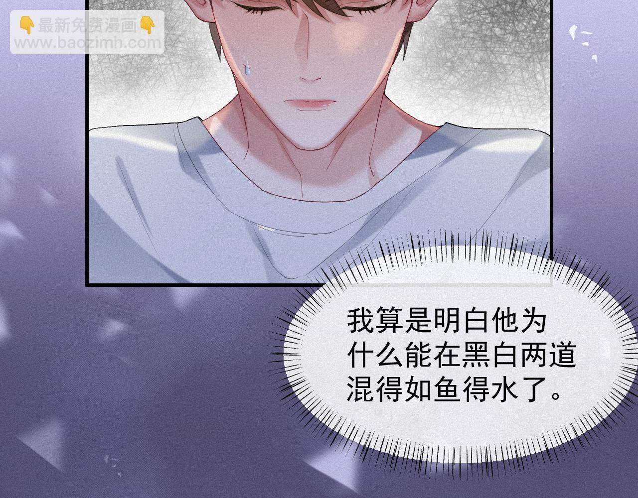 第32话 我只在意你53