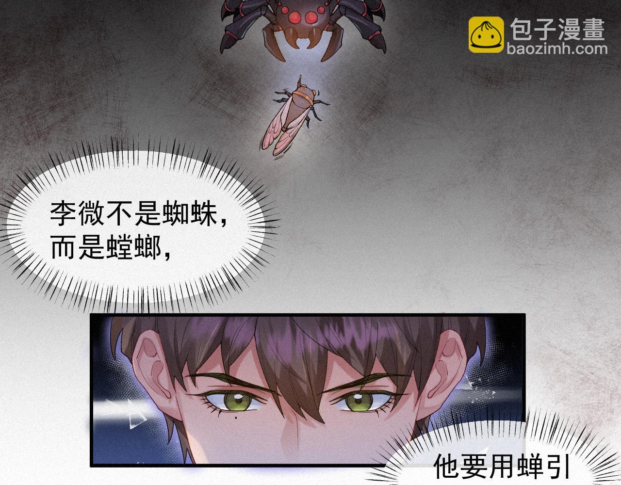 第32话 我只在意你55