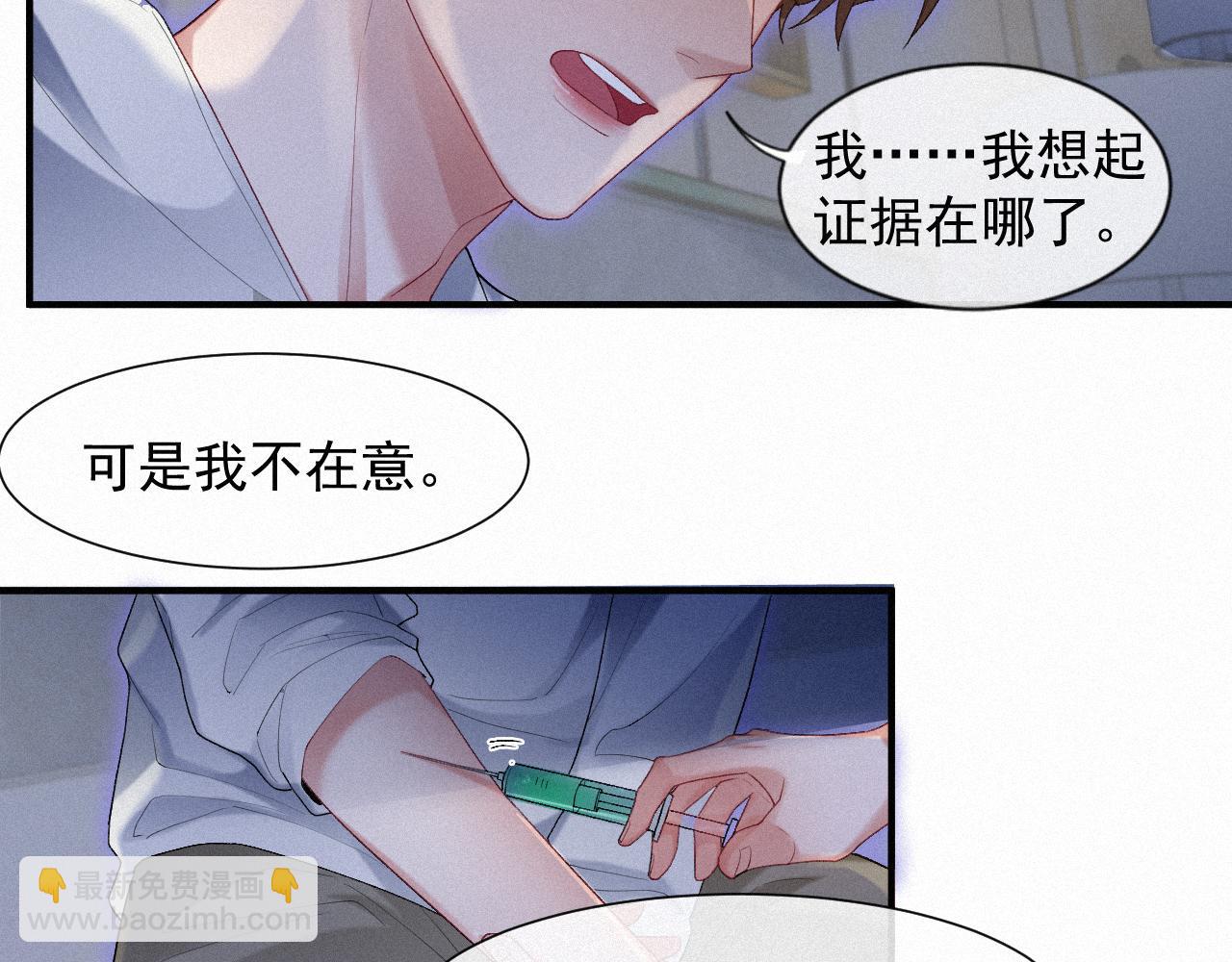 第32话 我只在意你60