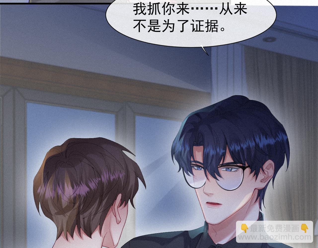 第32话 我只在意你61