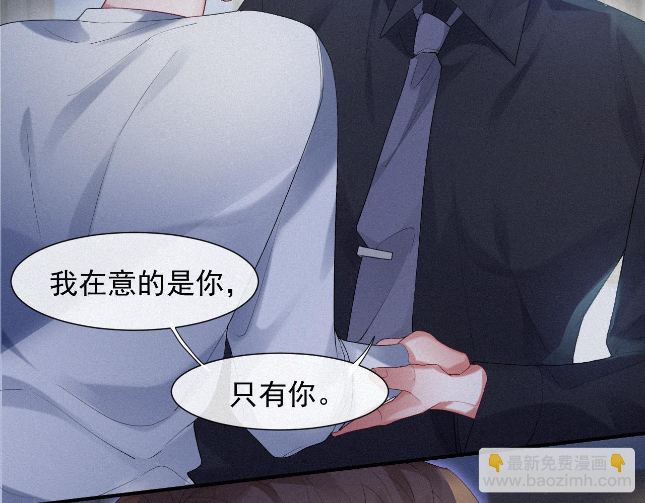 第32话 我只在意你62