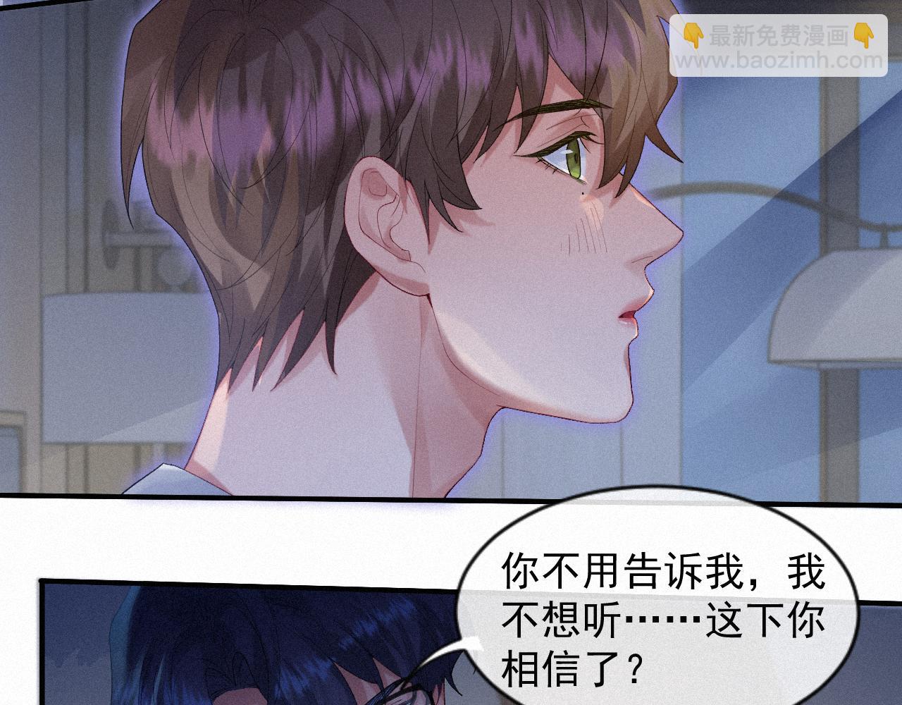 第32话 我只在意你63