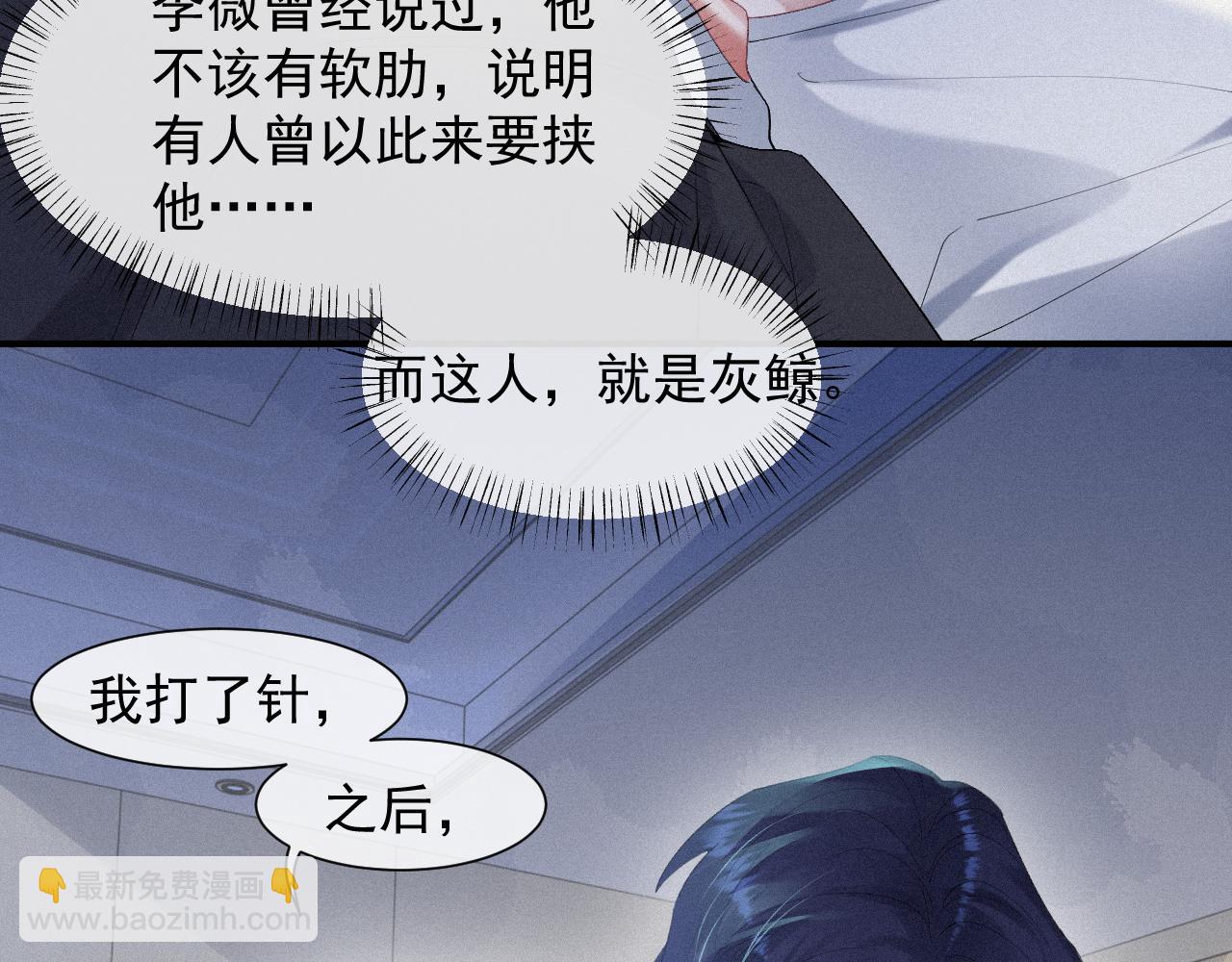 第32话 我只在意你9