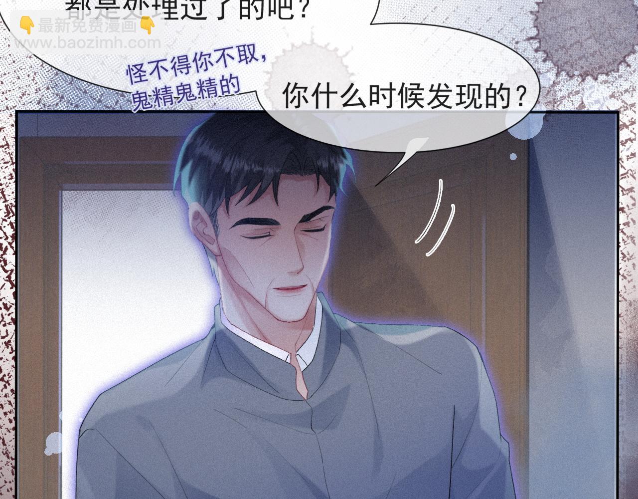 第33话 联手14