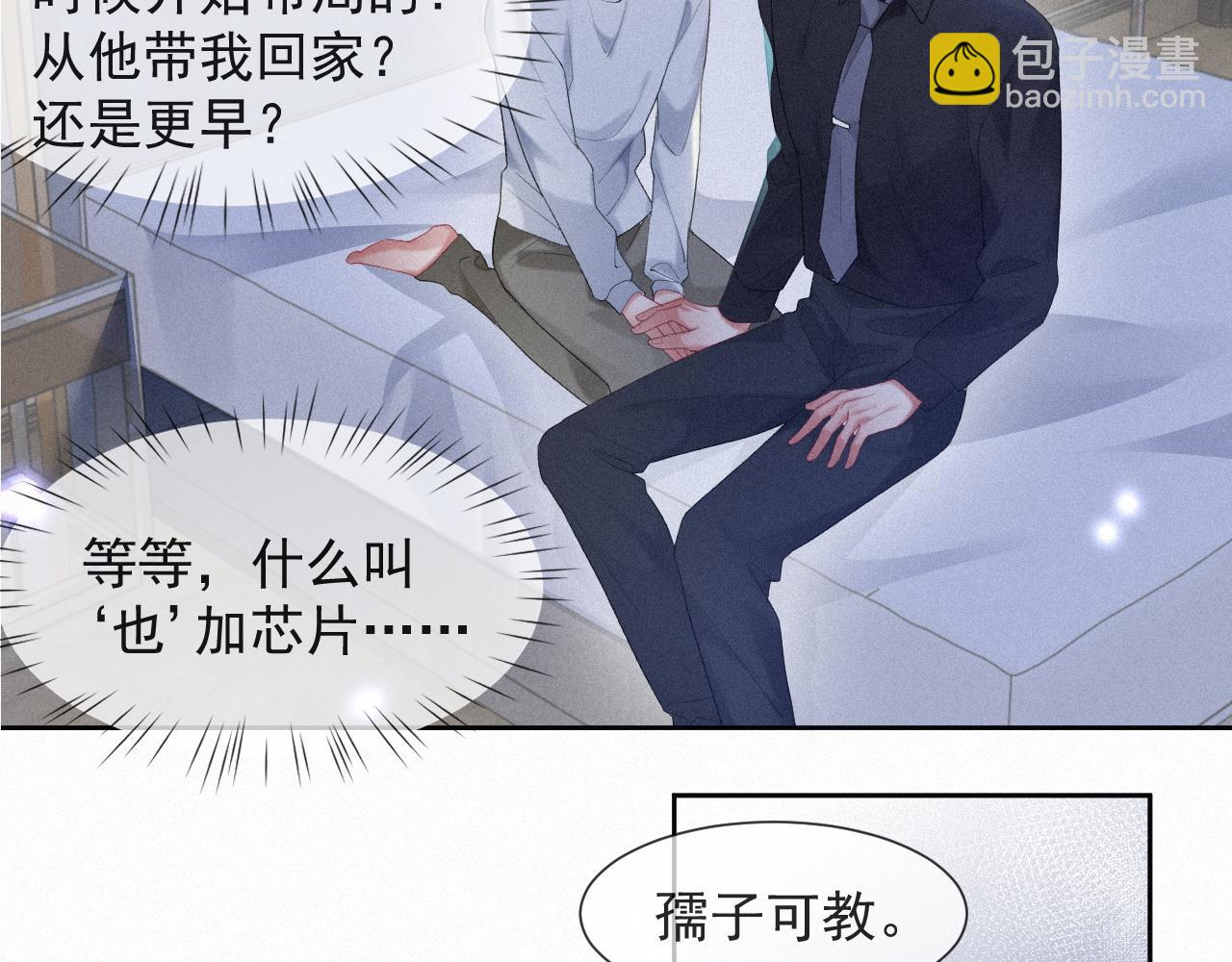 第33话 联手20