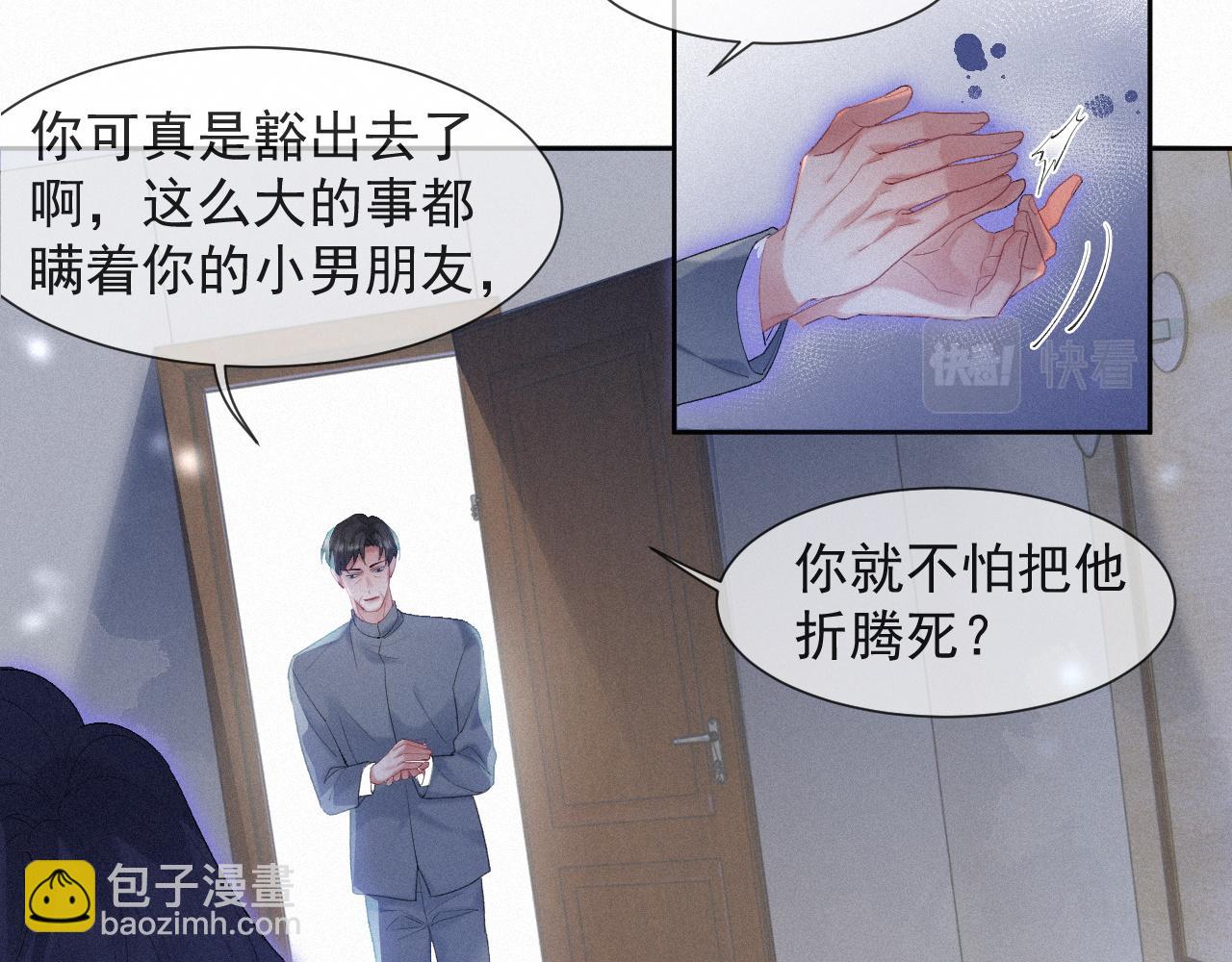 第33话 联手21