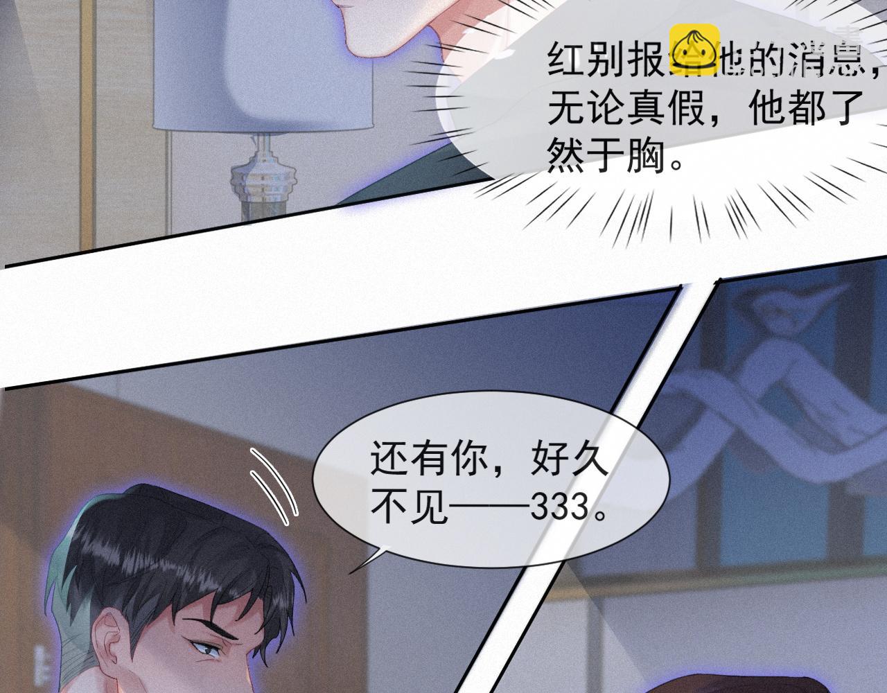 第33话 联手7