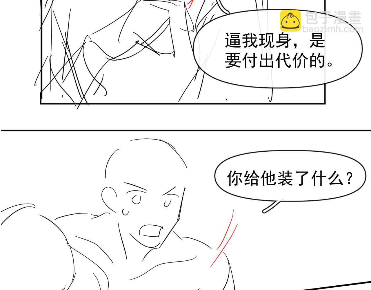 第33话 联手79