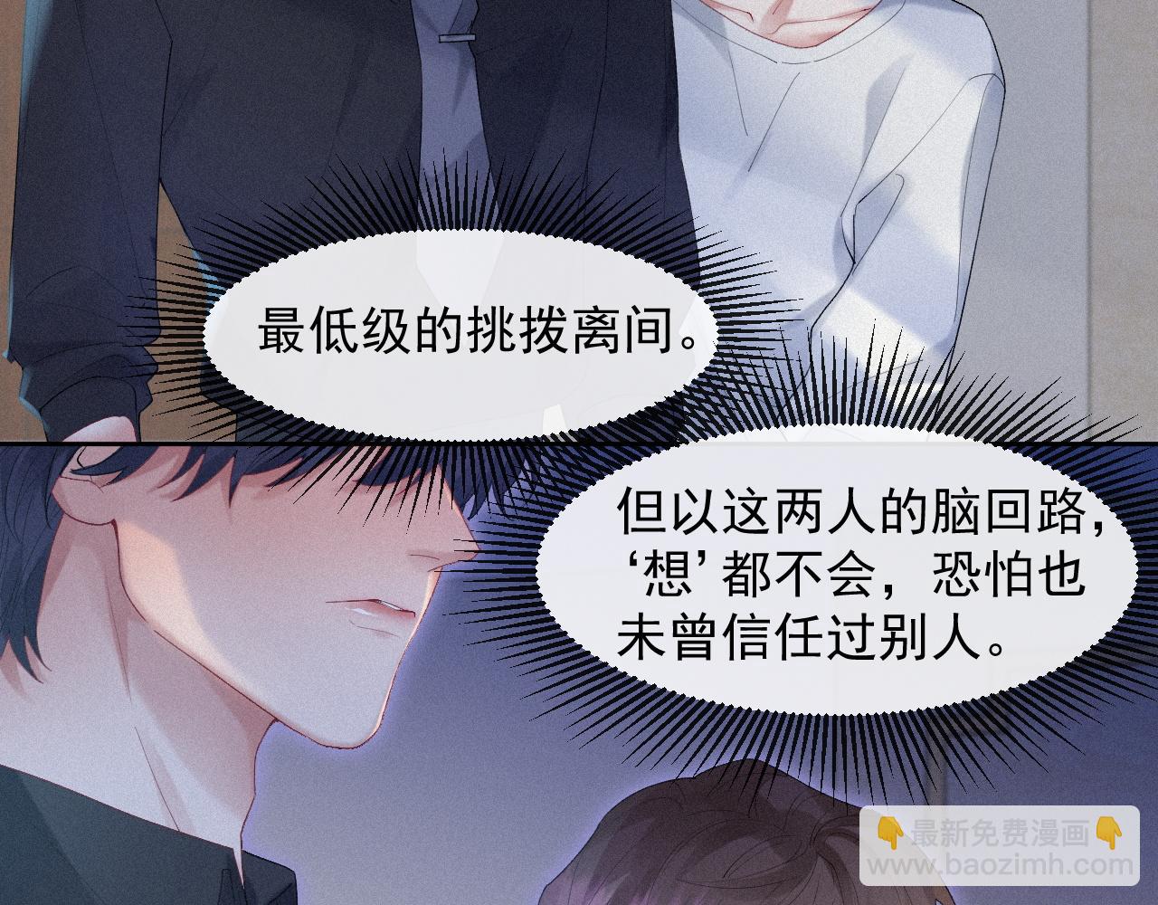 第34话 小秋葵，别怕10