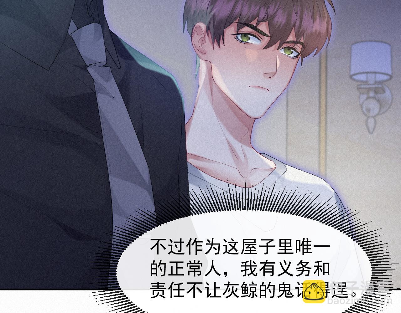 第34话 小秋葵，别怕11
