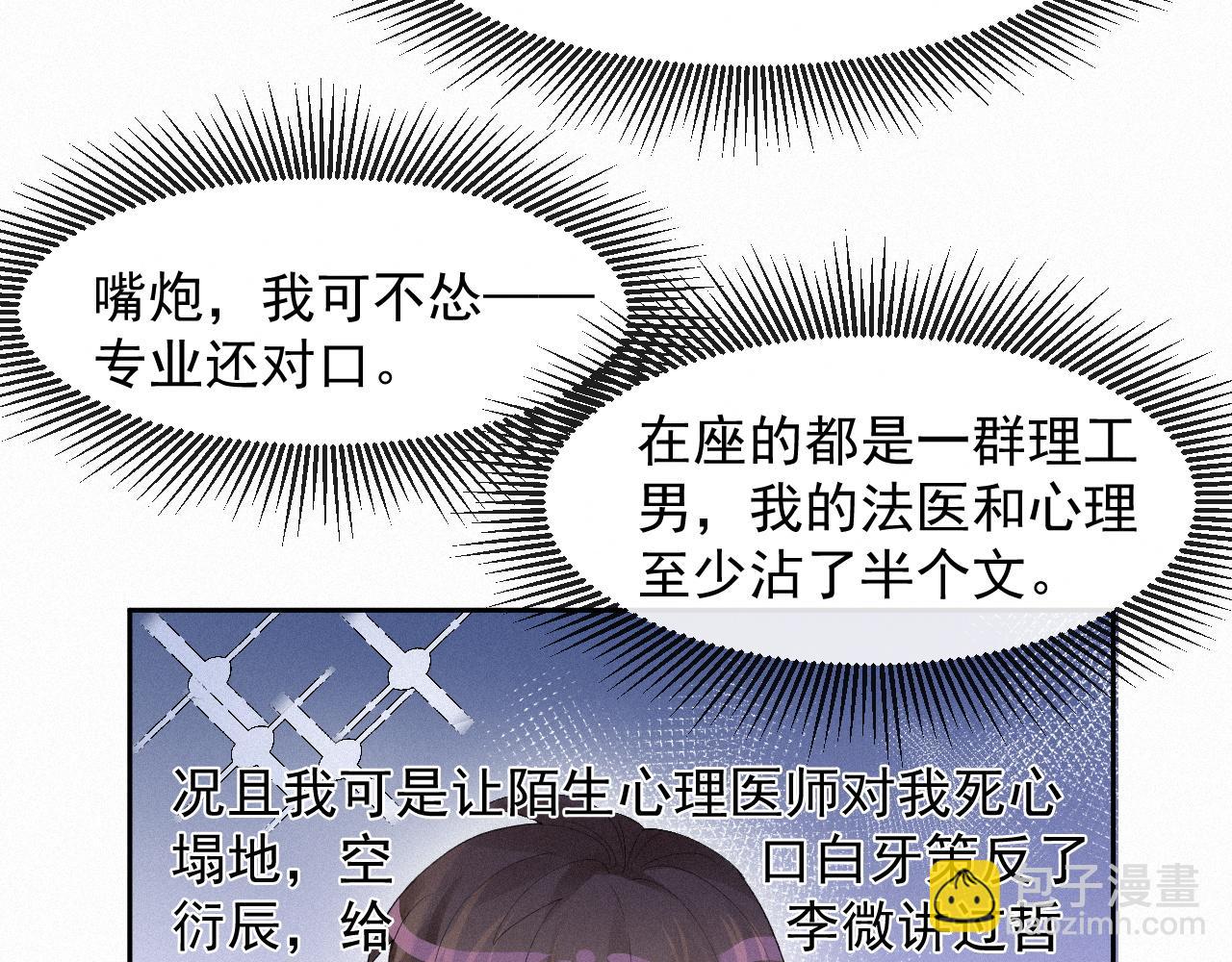 第34话 小秋葵，别怕12