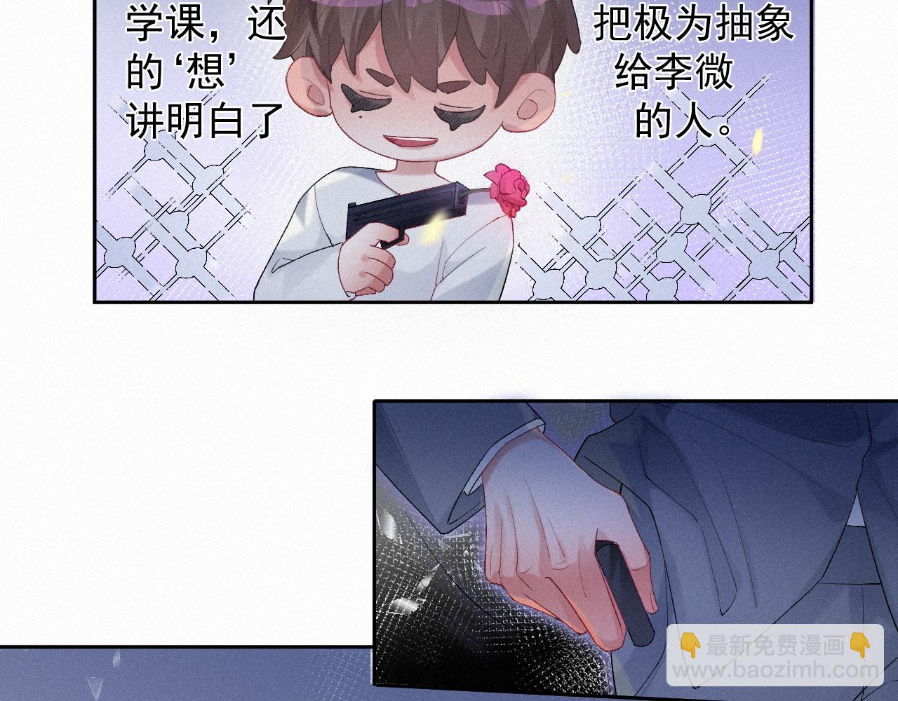第34话 小秋葵，别怕13