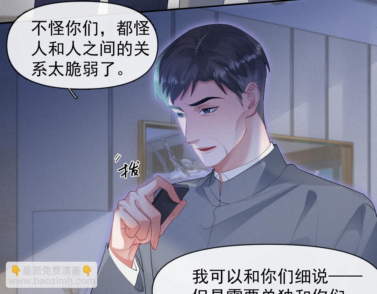 第34话 小秋葵，别怕16