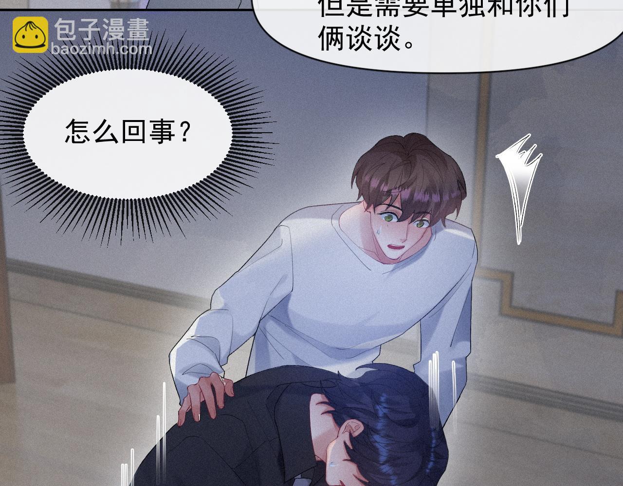 第34话 小秋葵，别怕17