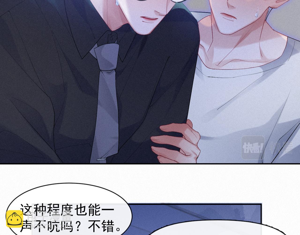 第34话 小秋葵，别怕21