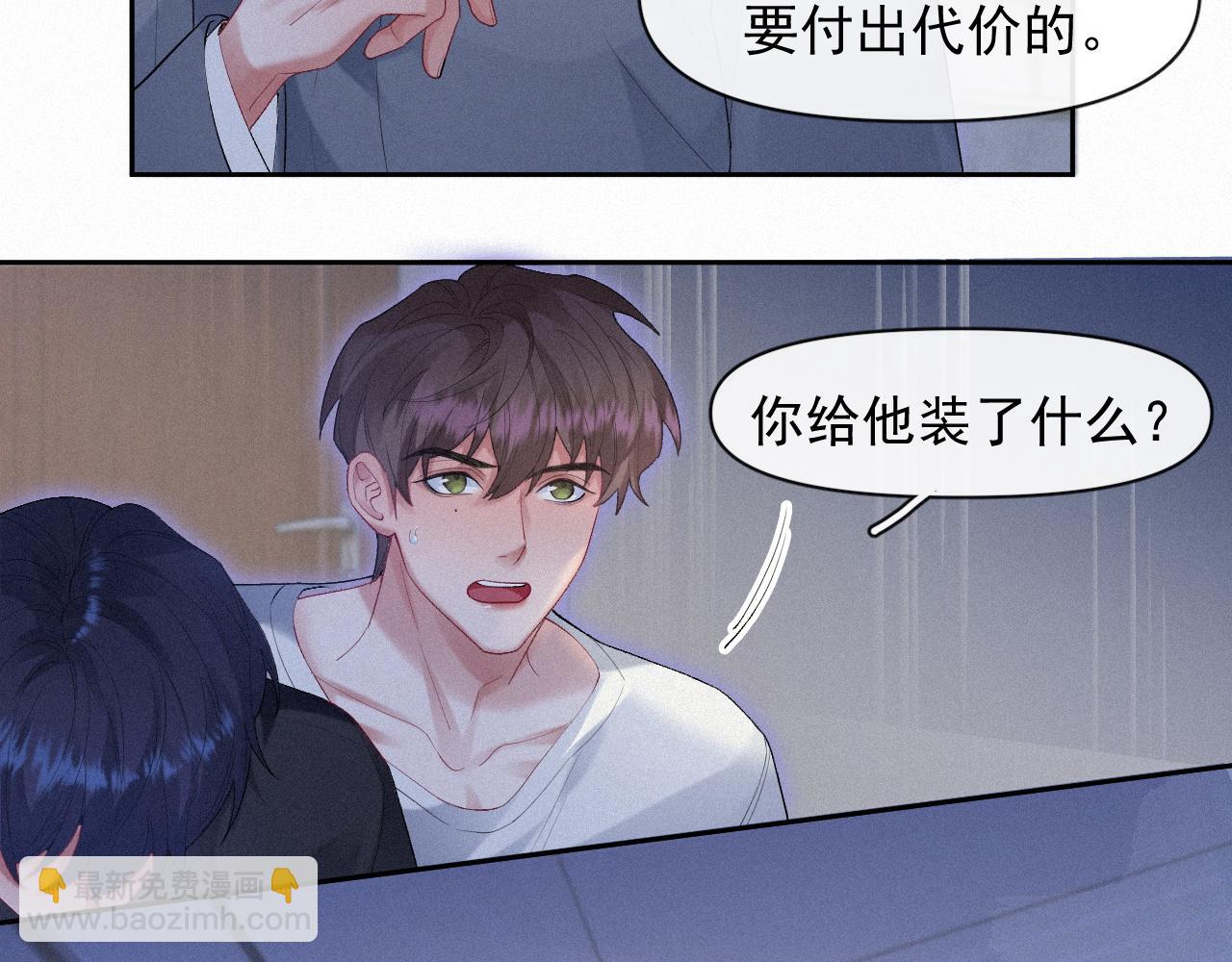 第34话 小秋葵，别怕23