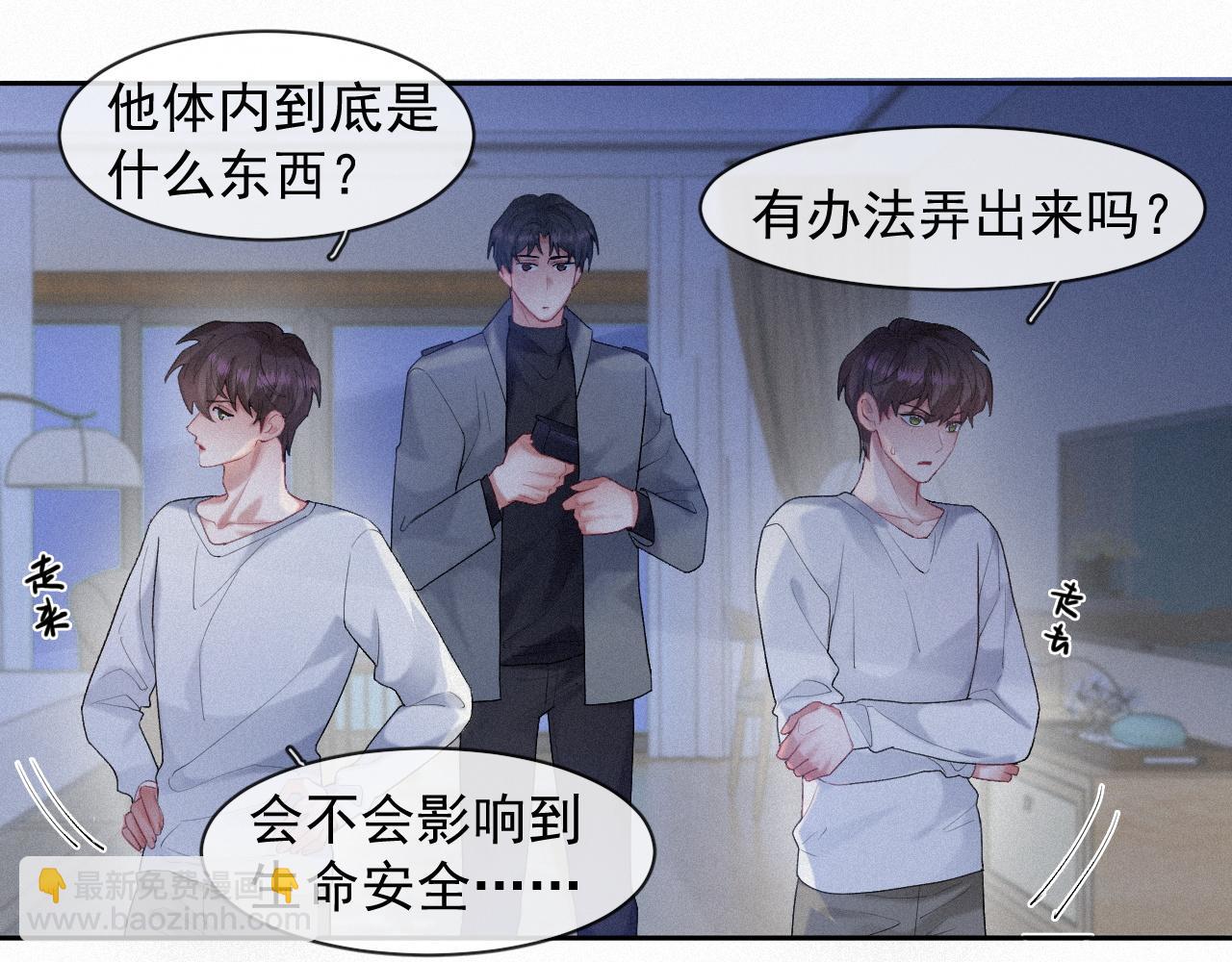 第34话 小秋葵，别怕35