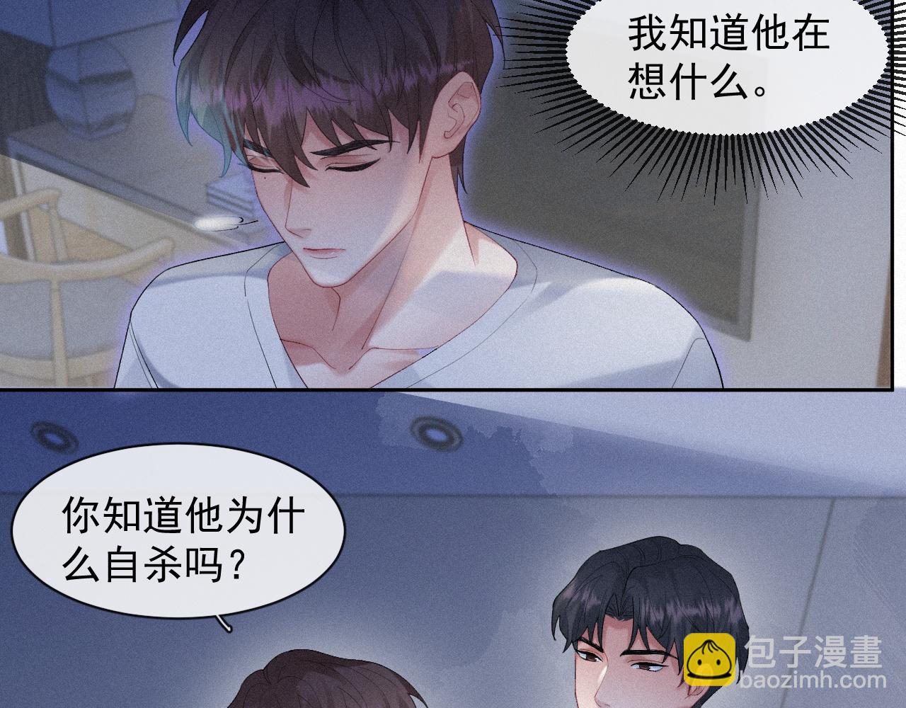 第34话 小秋葵，别怕37