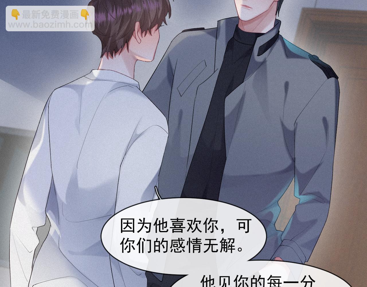 第34话 小秋葵，别怕38