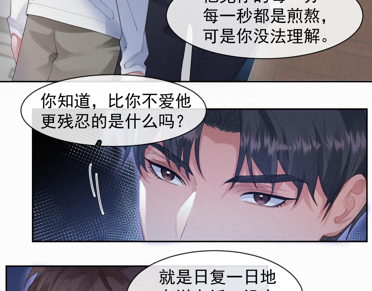 第34话 小秋葵，别怕39