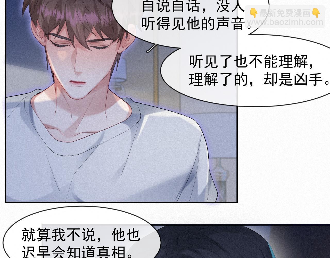 第34话 小秋葵，别怕40