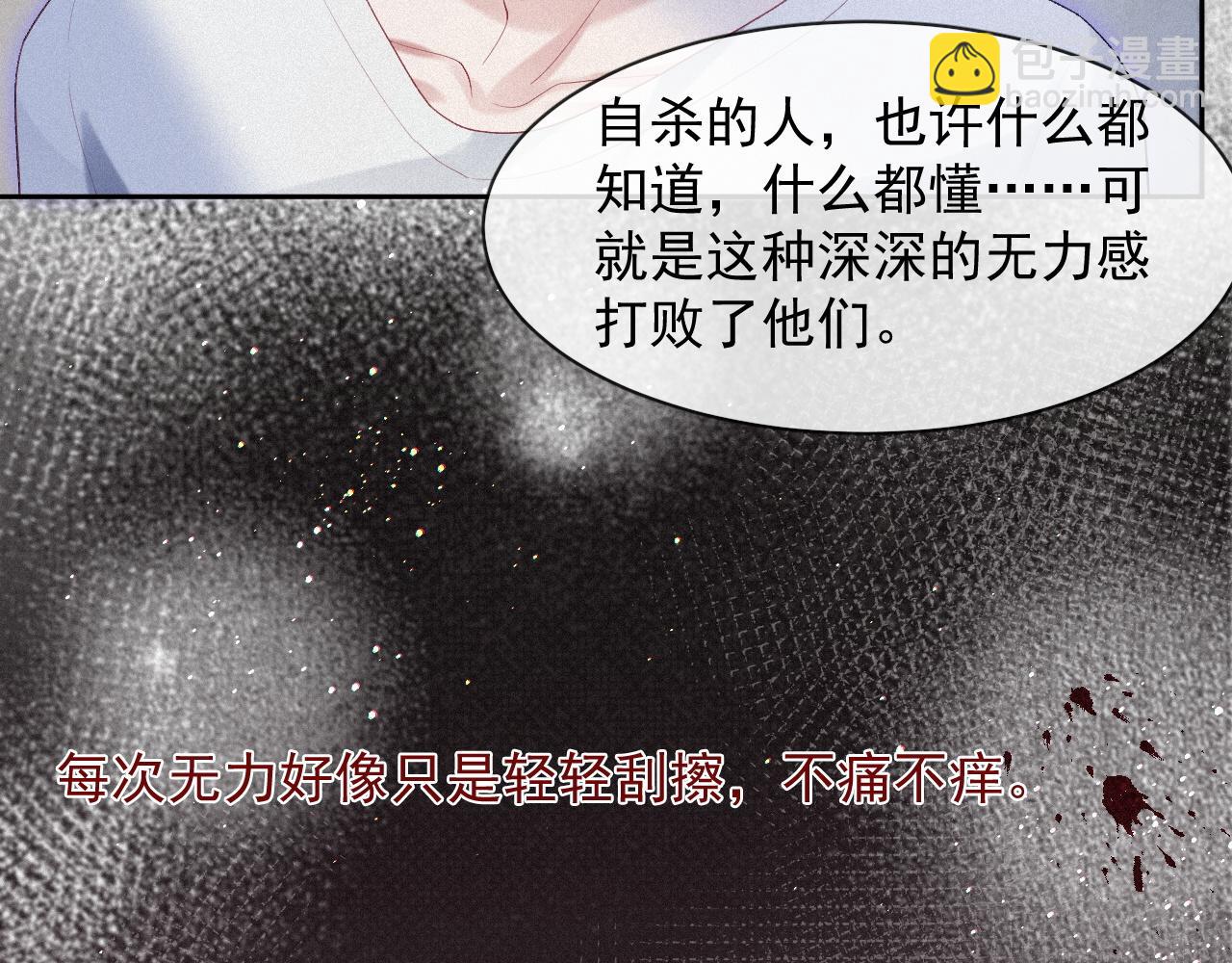 第34话 小秋葵，别怕43