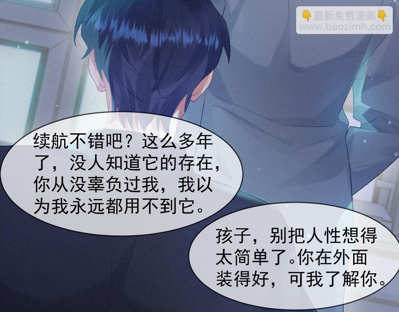 第34话 小秋葵，别怕62