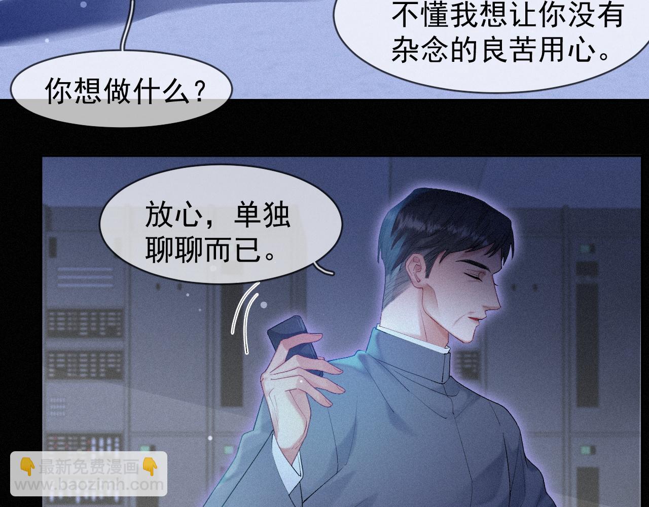 第34话 小秋葵，别怕66