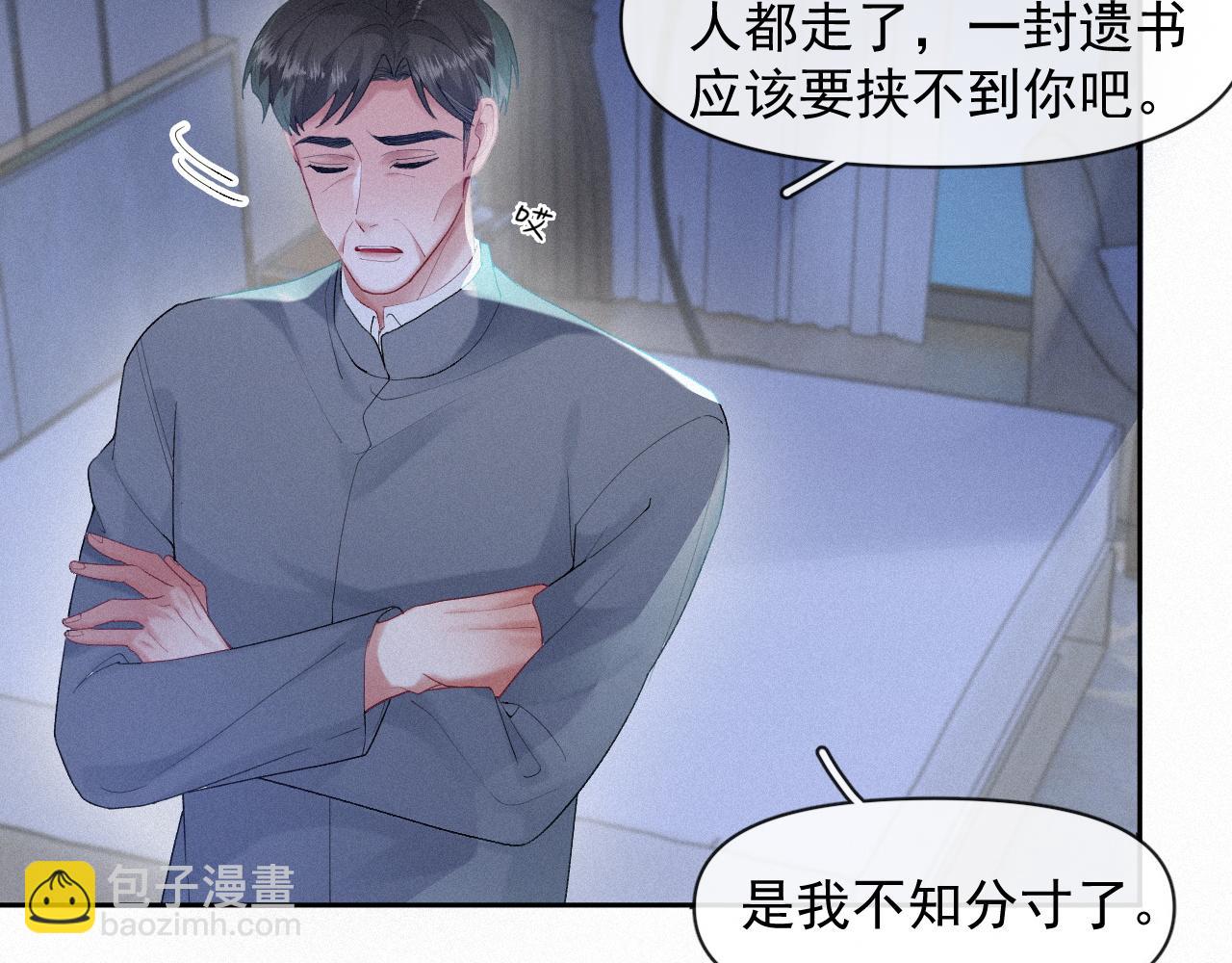 第34话 小秋葵，别怕7