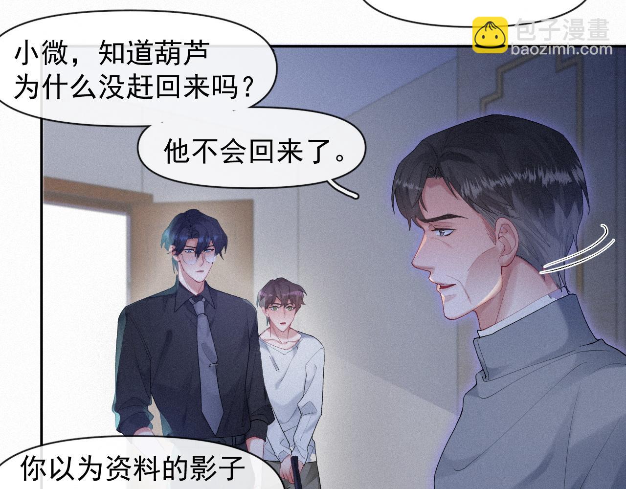第34话 小秋葵，别怕8