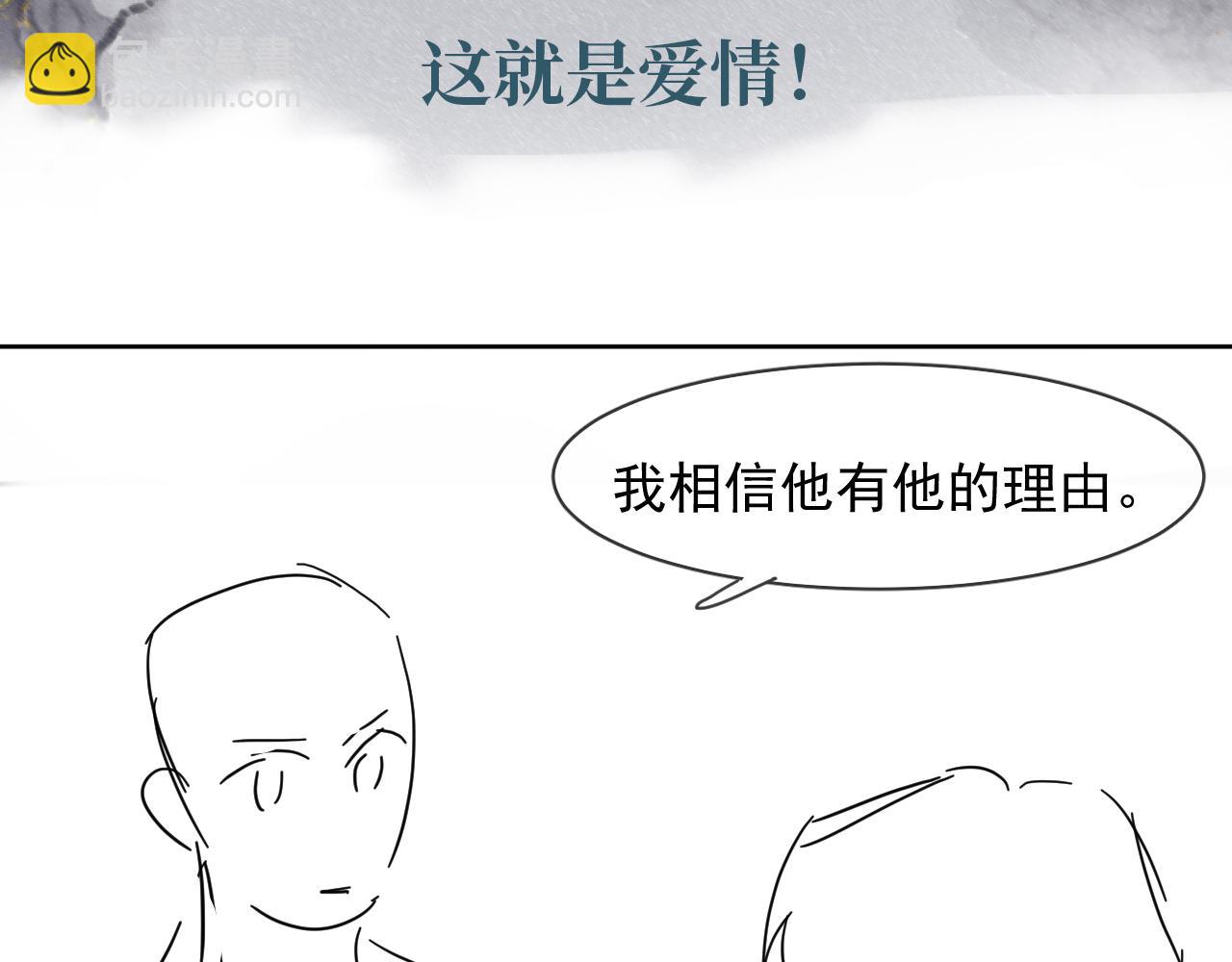 第34话 小秋葵，别怕82