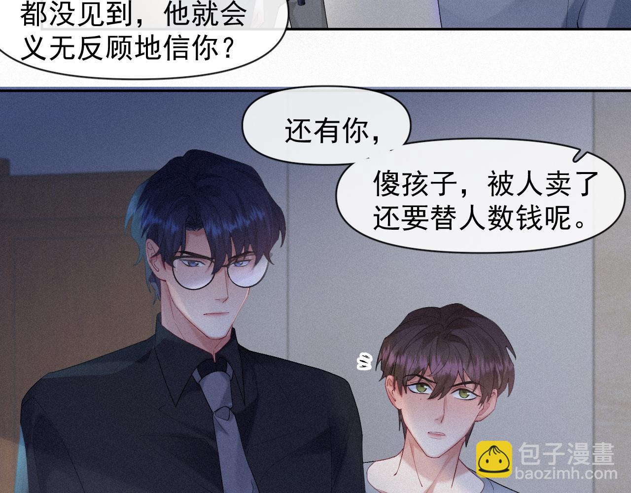 第34话 小秋葵，别怕9