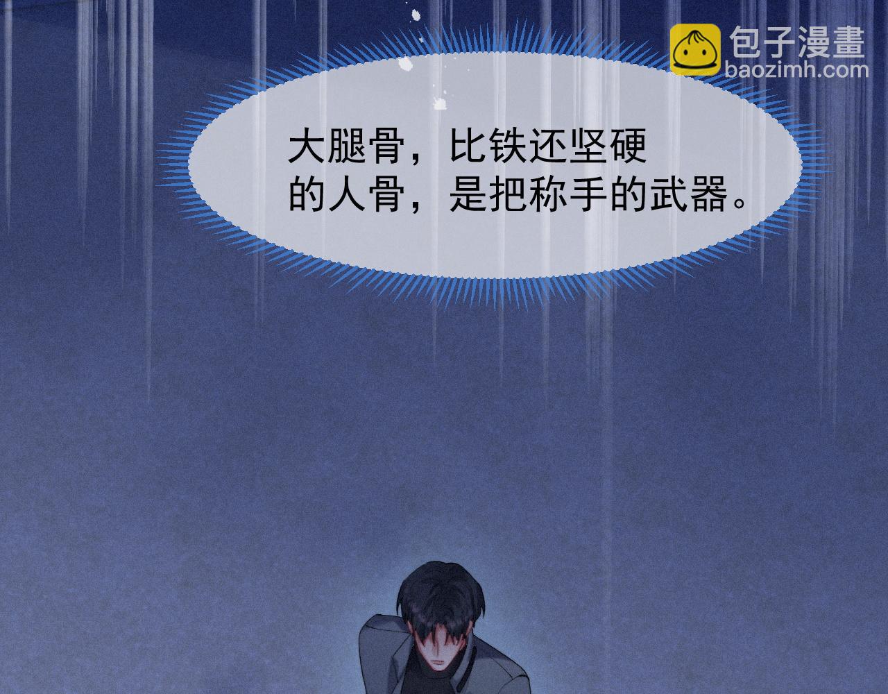 第42话 唯一的软肋14