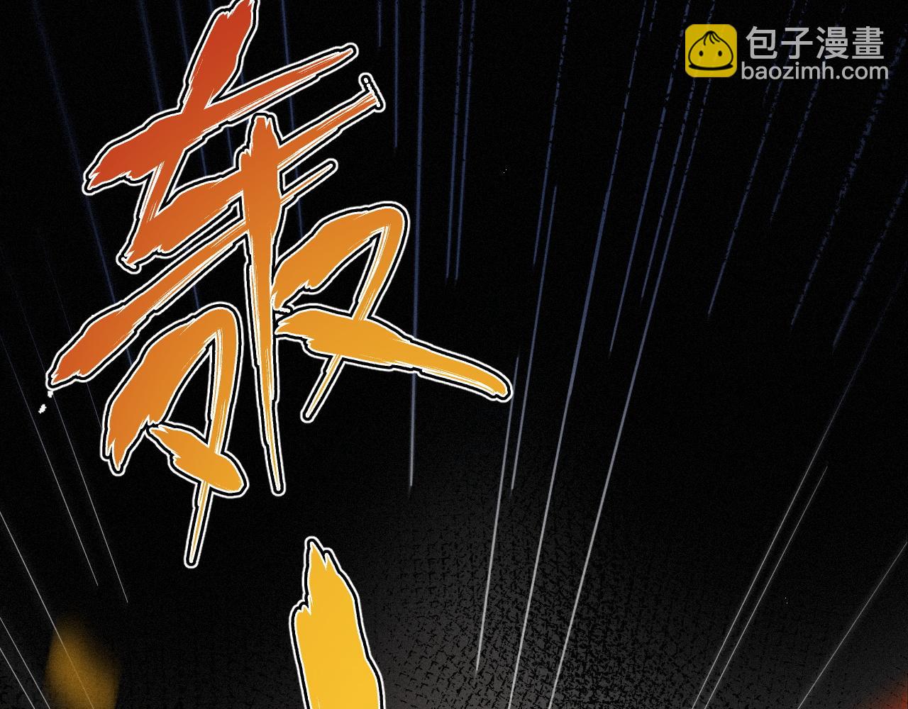 第42话 唯一的软肋35