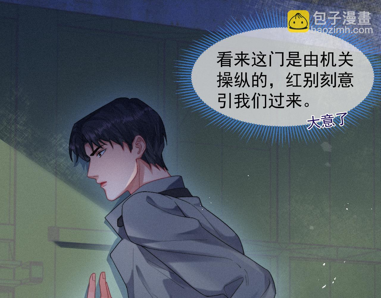 第42话 唯一的软肋4