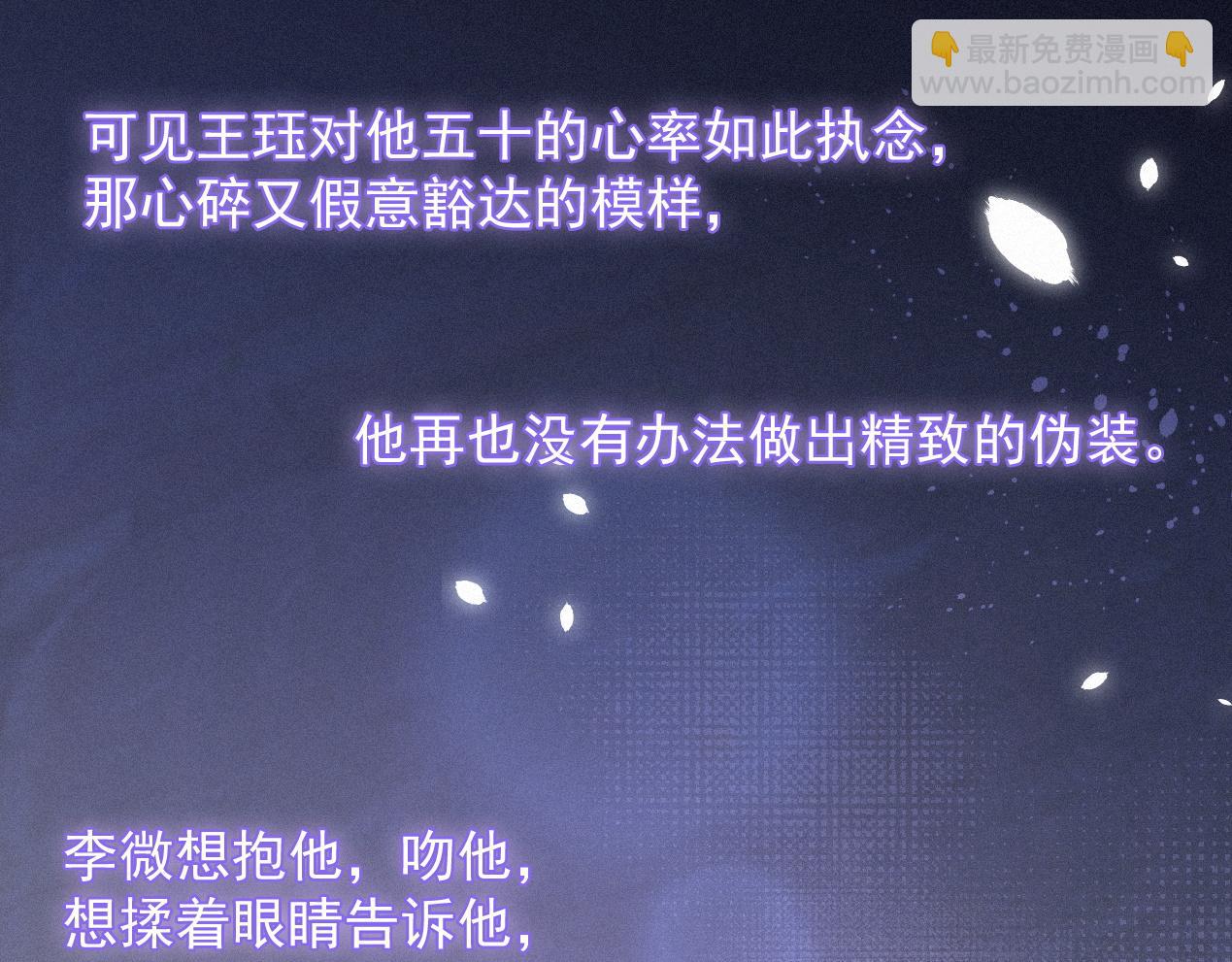 第42话 唯一的软肋62