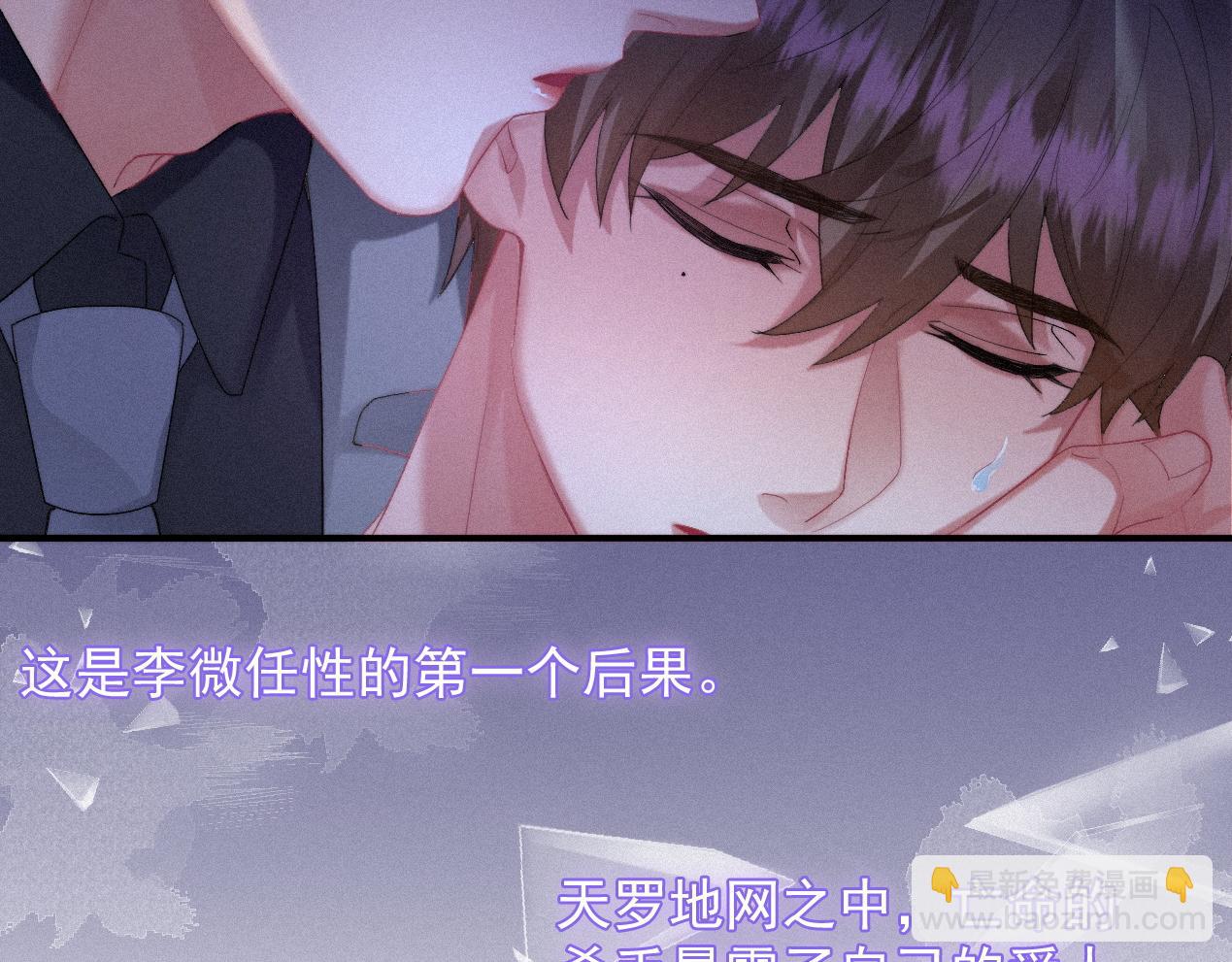 第42话 唯一的软肋68